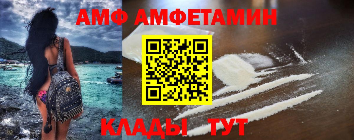 АМФЕТАМИН  Вход с VPN  Курчалой  Amphetamine 97%  Amphetamine 