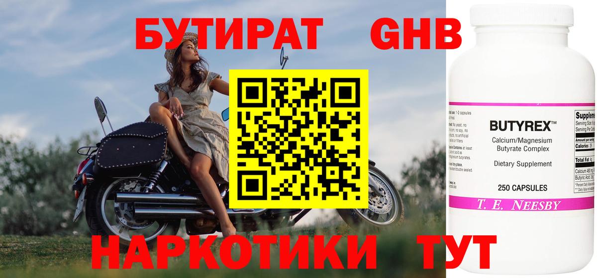 Курчалой  Бутират оксана  Вход с VPN 