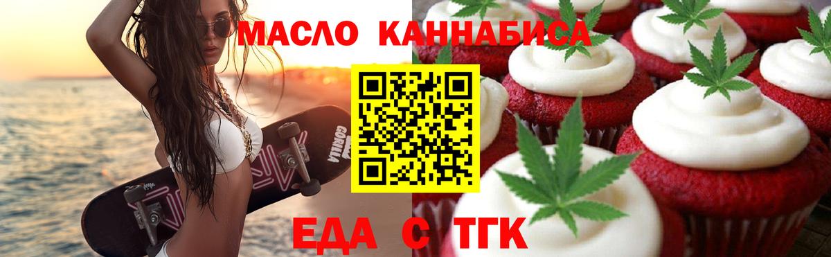 Курчалой  Cannafood конопля  Вход с VPN 
