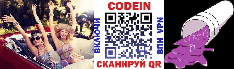 Кодеиновый сироп Lean напиток Lean (лин)  где можно купить   Курчалой 