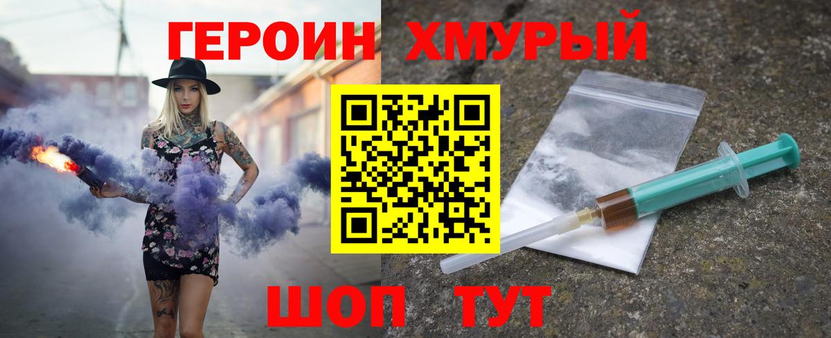 Героин Афган Курчалой