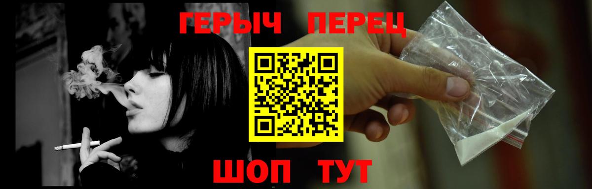 Героин белый  Вход с VPN  Курчалой 