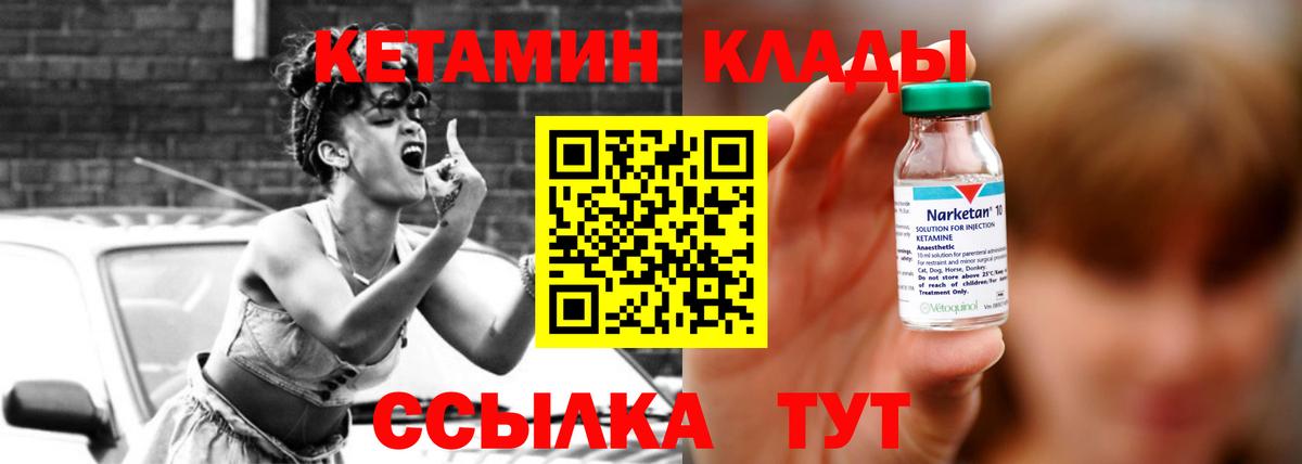 КЕТАМИН VHQ Курчалой