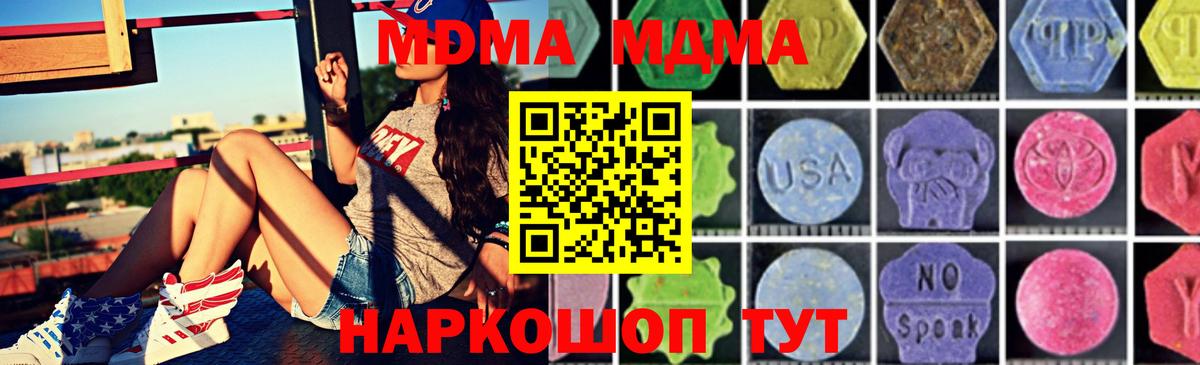МДМА  МДМА Molly  Курчалой  Вход с VPN  МДМА Molly 