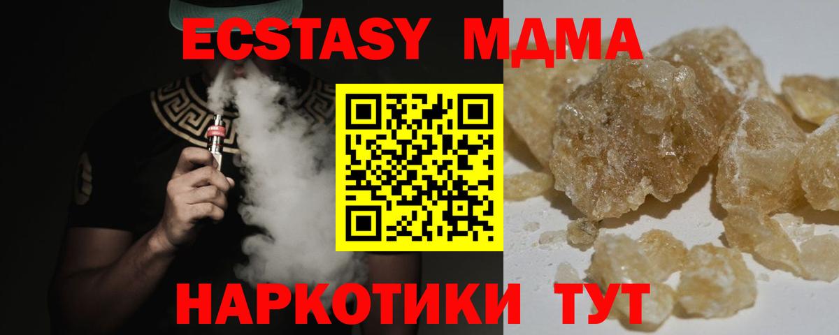 MDMA молли Курчалой
