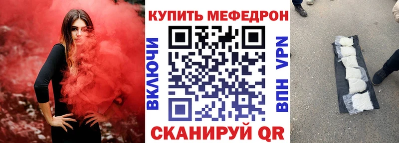 МЯУ-МЯУ кристаллы  купить закладку  Курчалой 