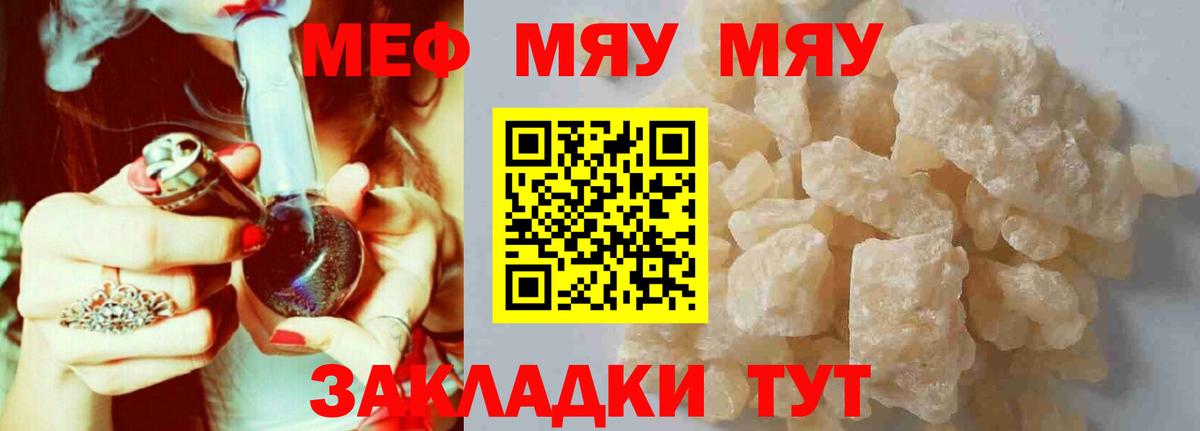 МЕФ мука Курчалой