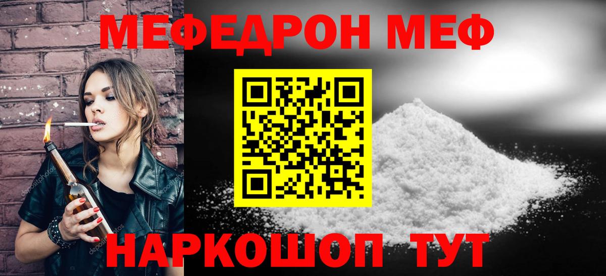 МЯУ-МЯУ мяу мяу  Мефедрон  МЯУ-МЯУ мяу мяу  Курчалой  Вход с VPN 