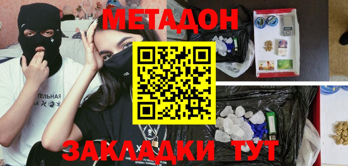 Метадон мёд  Вход с VPN  Курчалой  Метадон methadone 