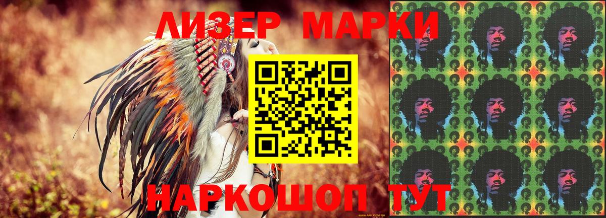 Марки N-bome 1,8мг  Вход с VPN  Курчалой 