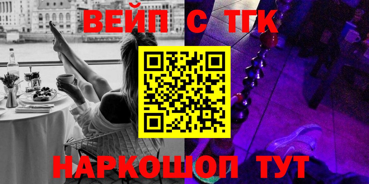 Курчалой  ТГК Wax  блэк спрут ССЫЛКА  ТГК вейп  Вход с VPN 